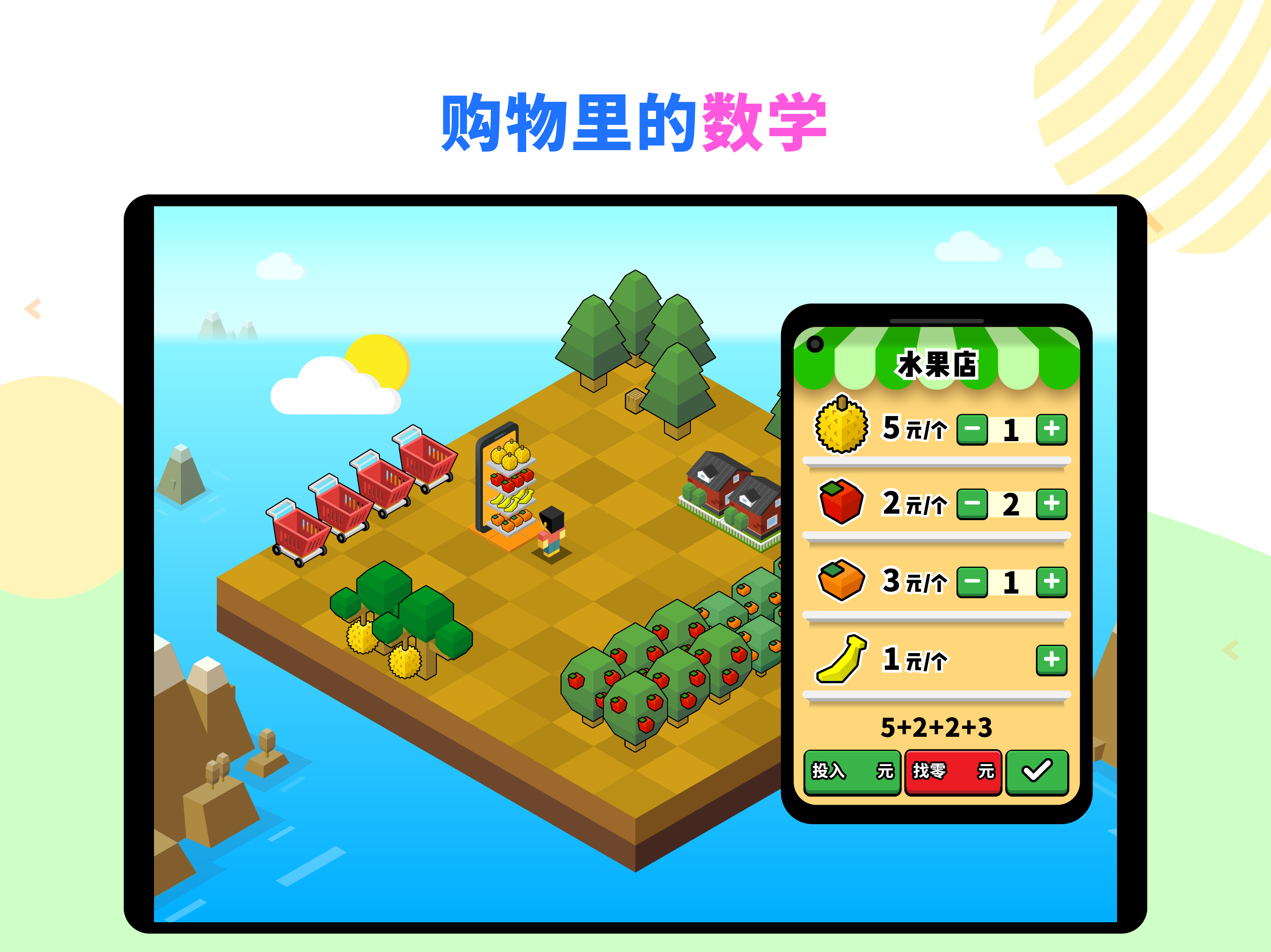 数学农场