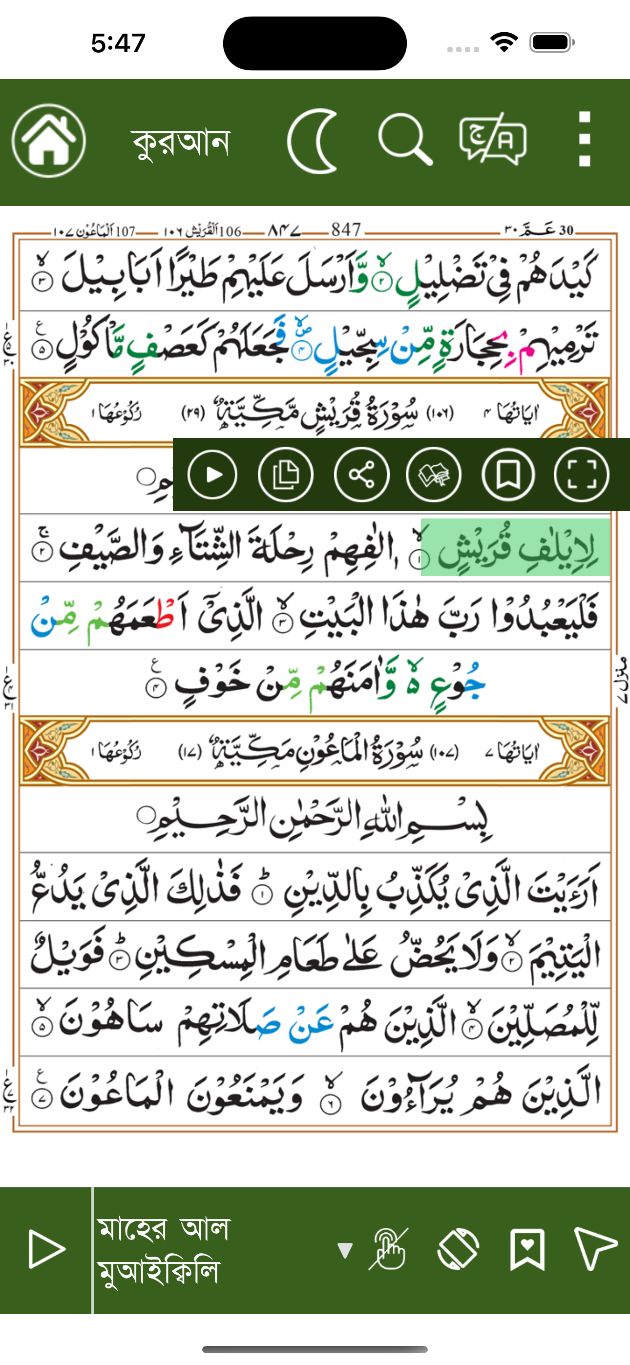 Quran Bangla