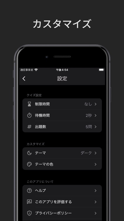 日常カタカナクイズ: カタカナ語を学ぶ screenshot-3