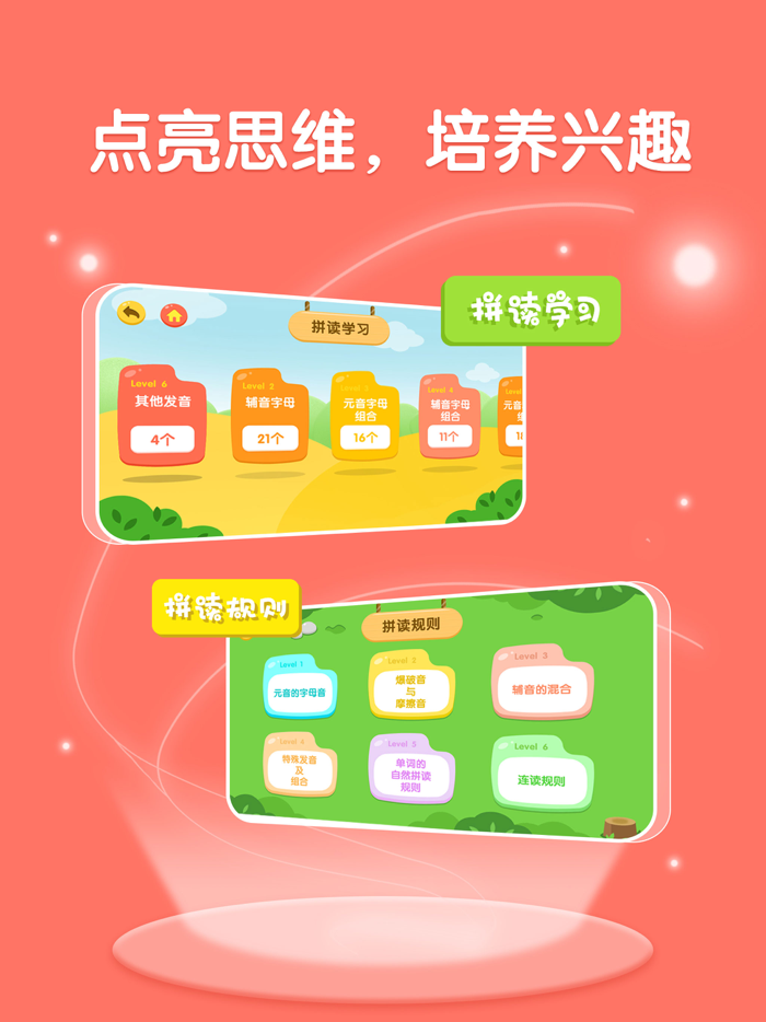 自然拼读 - 26个字母英语发音学习