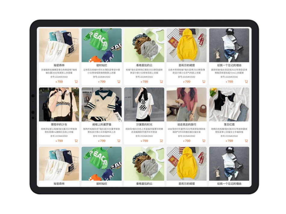 #1. 爱店务 (iOS) Ved: 广州甲虫数据科技有限公司