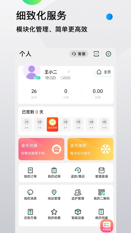 先锋鸟控糖-血糖记录糖尿病血糖仪 screenshot-3
