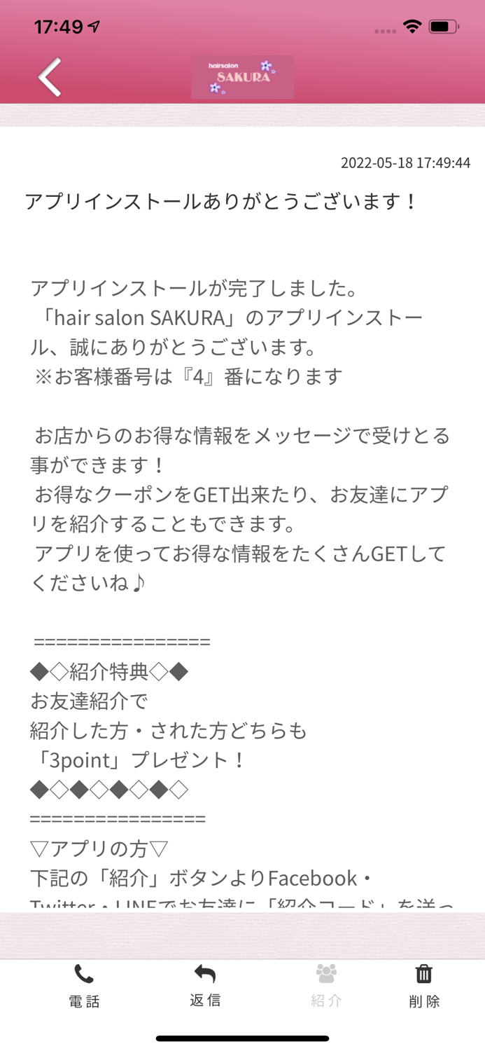 hair salon SAKURA
