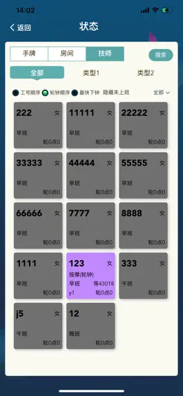 Game screenshot 利瑜 hack