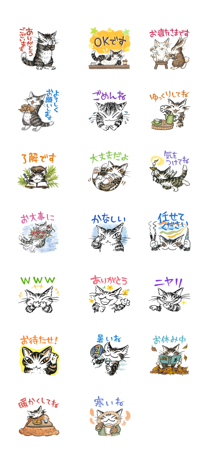 ダヤンのいたわり、お気づかいセット