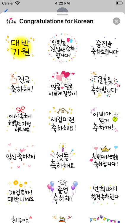 Congratulations for Korean