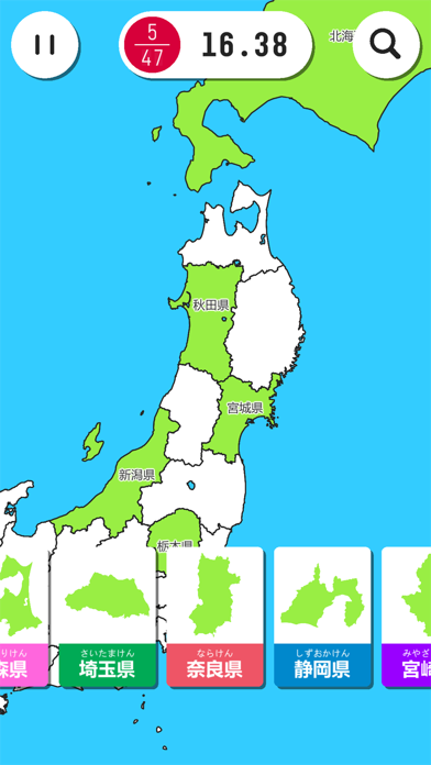 パズルで覚える 日本地図のおすすめ画像1
