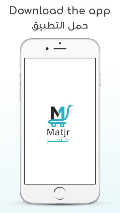 Matjr Screenshot