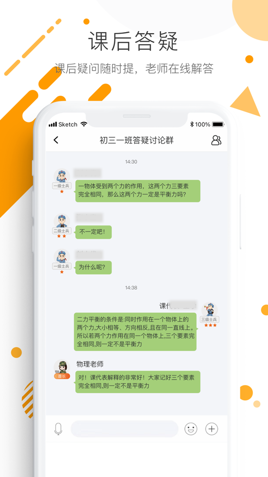 #3. 学优宝-家长端 (iOS) Podle: 北京华盛互联科技有限公司