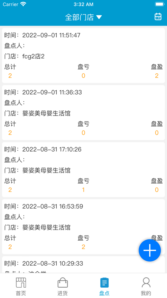 #4. 商佳云SaaS (iOS) 由: 海峰 石