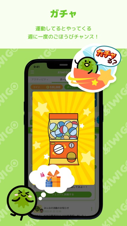 KIWI GO 〜自然と体を動かす習慣を作る企業向け福利厚生 screenshot-6