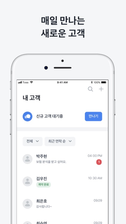 토스보험파트너