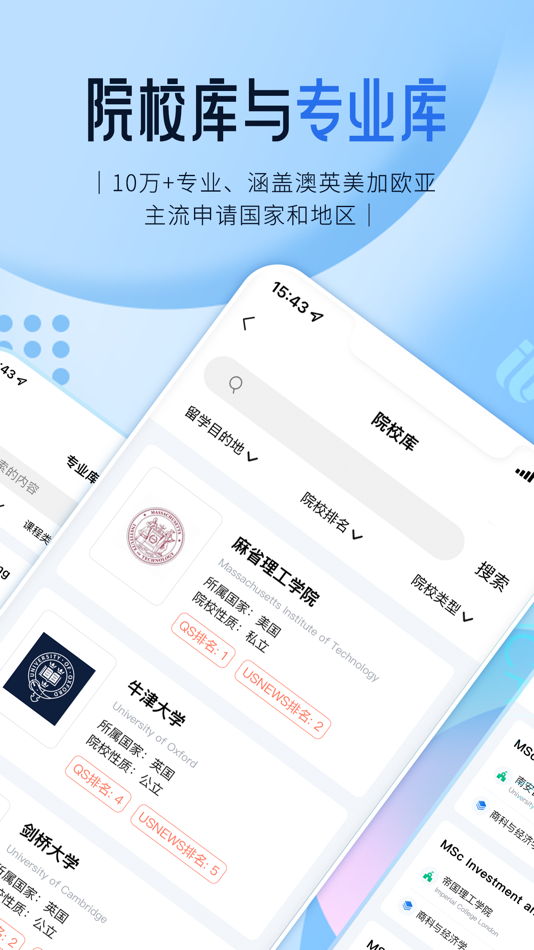 #5. 启德留学-出国留学想要的,都给你 (iOS) 来自: Jinan Lixia Qide Training School Co., Ltd