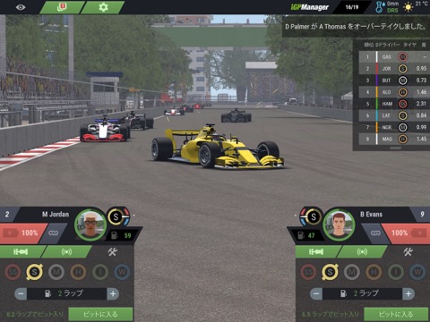 iGP Manager - 3D Racingのおすすめ画像2