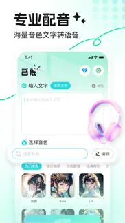 How to cancel & delete 音鹿 4