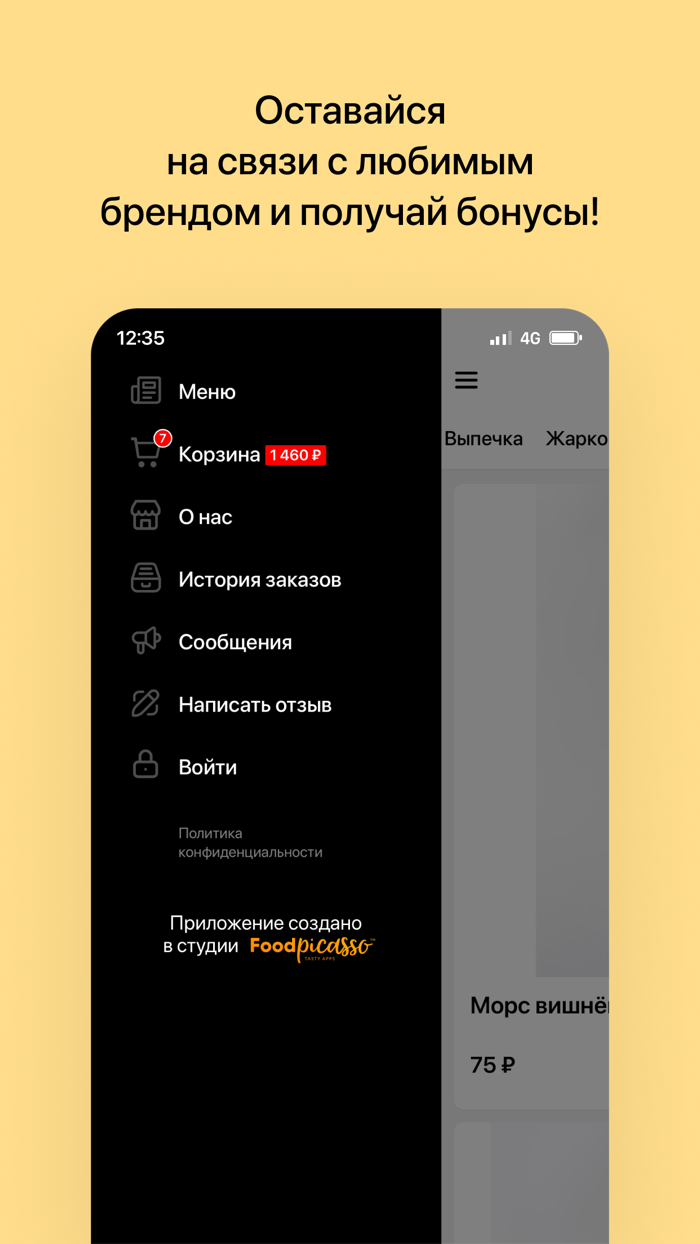 Пироги  Благовещенск