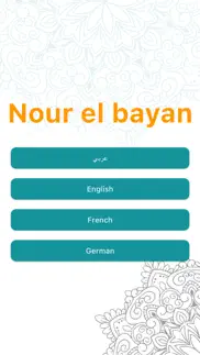 nour al-bayan full and book iphone screenshot 1