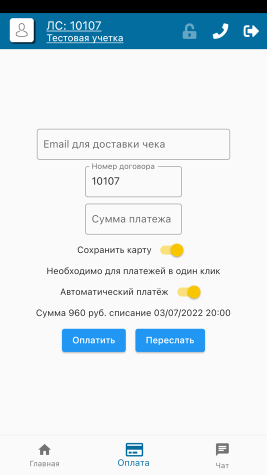 #3. Link Telecom (iOS) By: Link Telecom