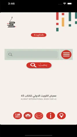 Game screenshot معرض الكويت 45 الدولي للكتاب mod apk