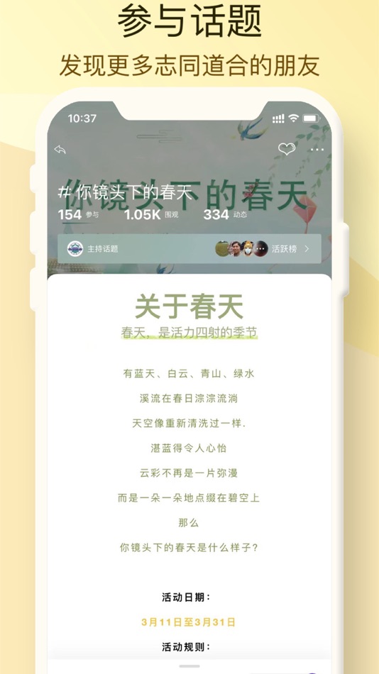 #4. 恭城大小事 (iOS) 由: 凯波 李