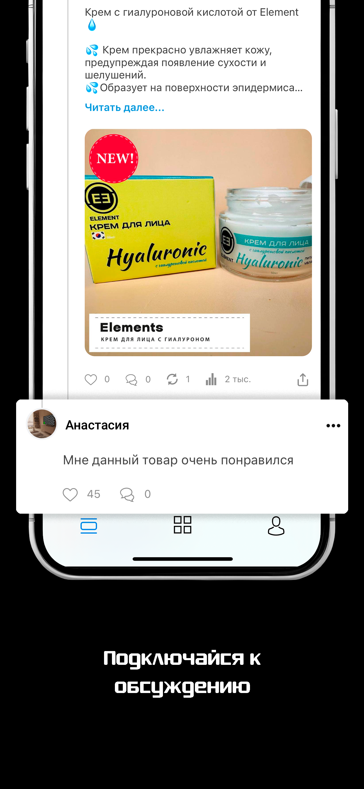 Мега - социальная сеть screenshot 3