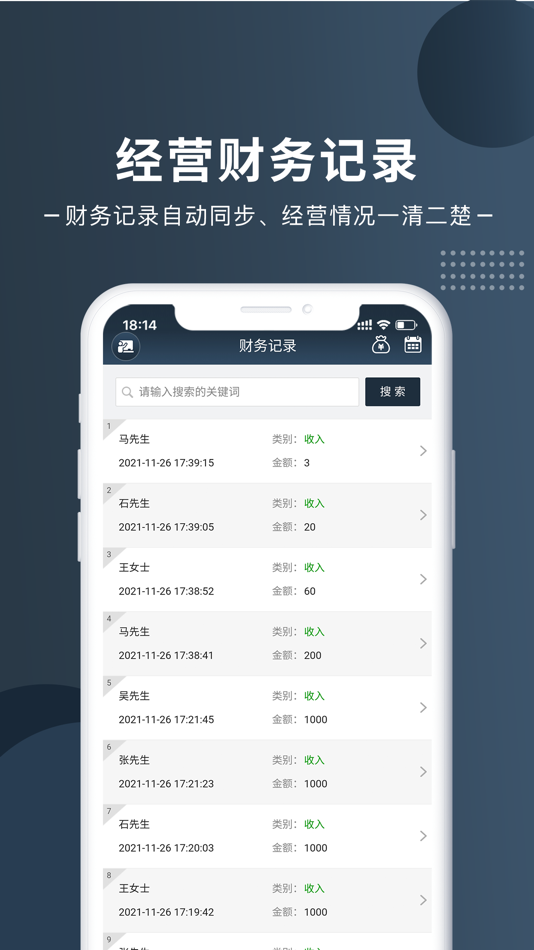 #5. 私教宝MPS (iOS) 由: 雅威软件