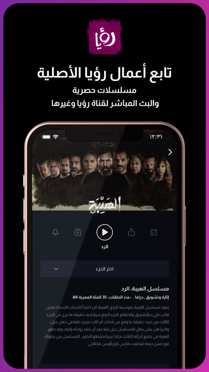 Roya TV screenshot-3