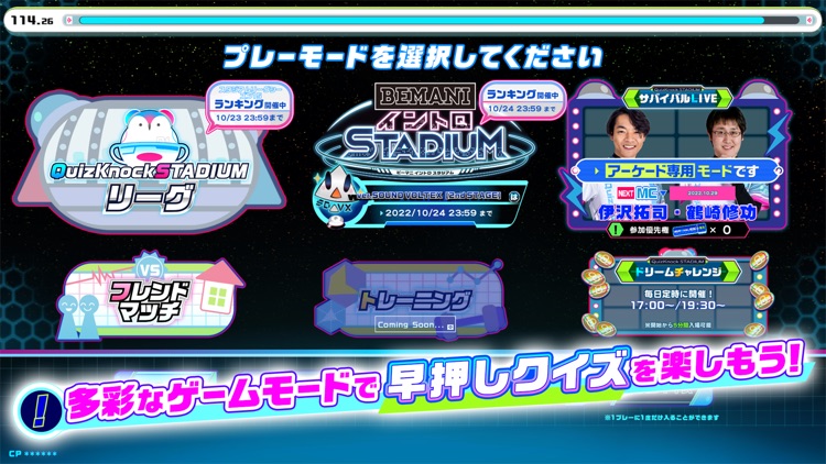 QuizKnock STADIUM コナステ screenshot-7