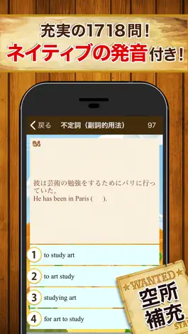 Game screenshot 早打ち英文法 apk