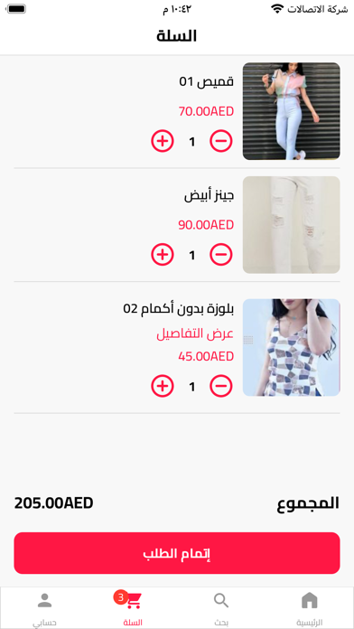 Sanad Store - متجر سند Screenshot