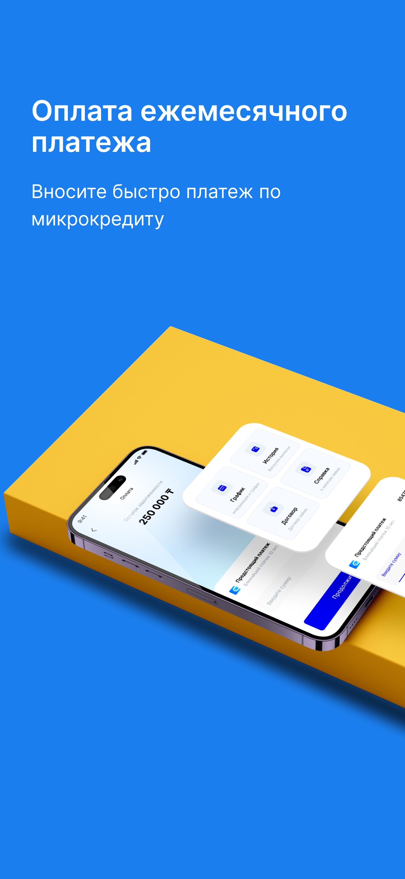 TASCREDIT