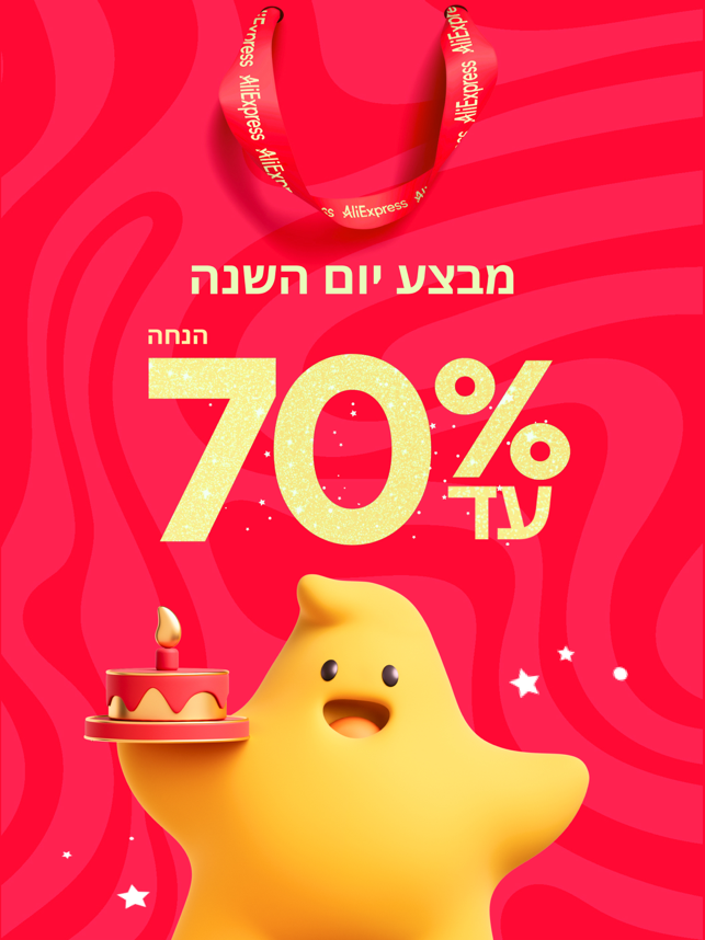 ‎AliExpress Shopping App תמונות מסך