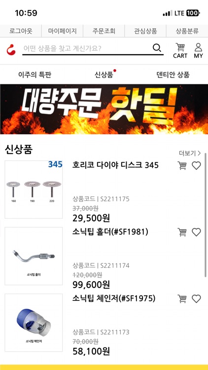 세일글로발 (세일글로벌) 도매 전용 쇼핑몰