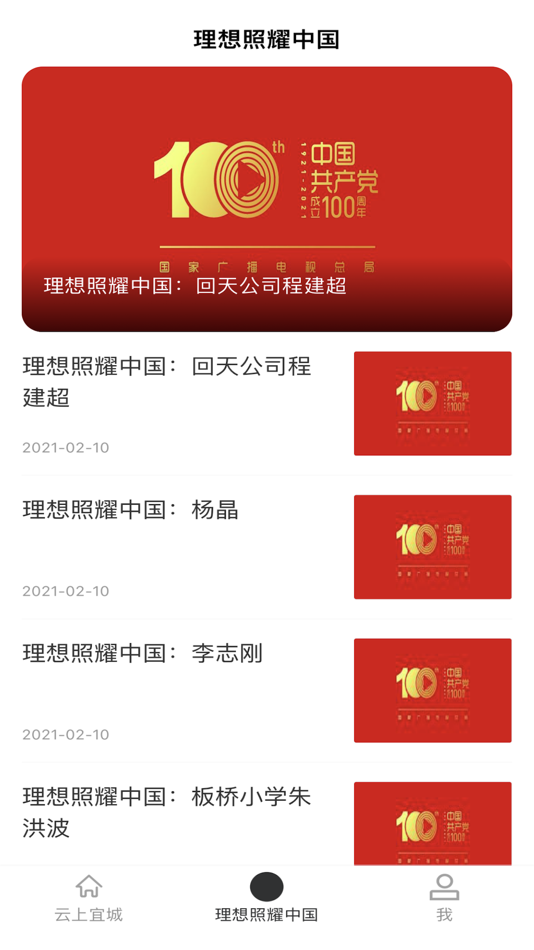 云上宜城 (iOS) 由: 湖北长江云新媒体集团有限公司 云上宜城 (iOS) 由: 湖北长江云新媒体集团有限公司