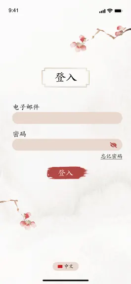 Game screenshot 万世族谱 apk