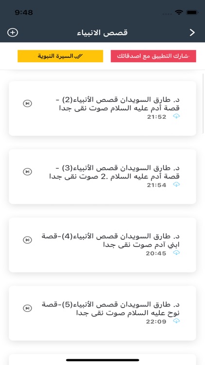 العلامــــة screenshot-6