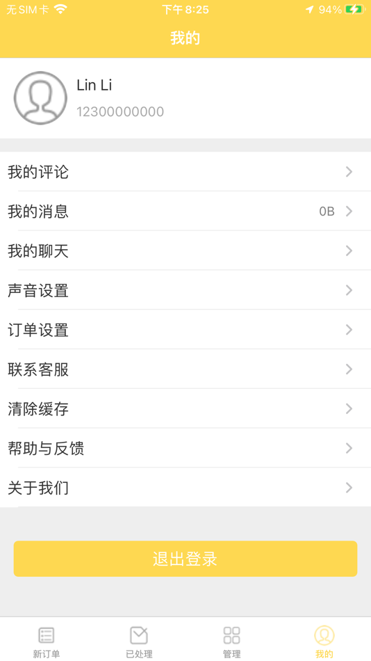 #3. 英伦好食光骑手 (iOS) Podle: 亮 王