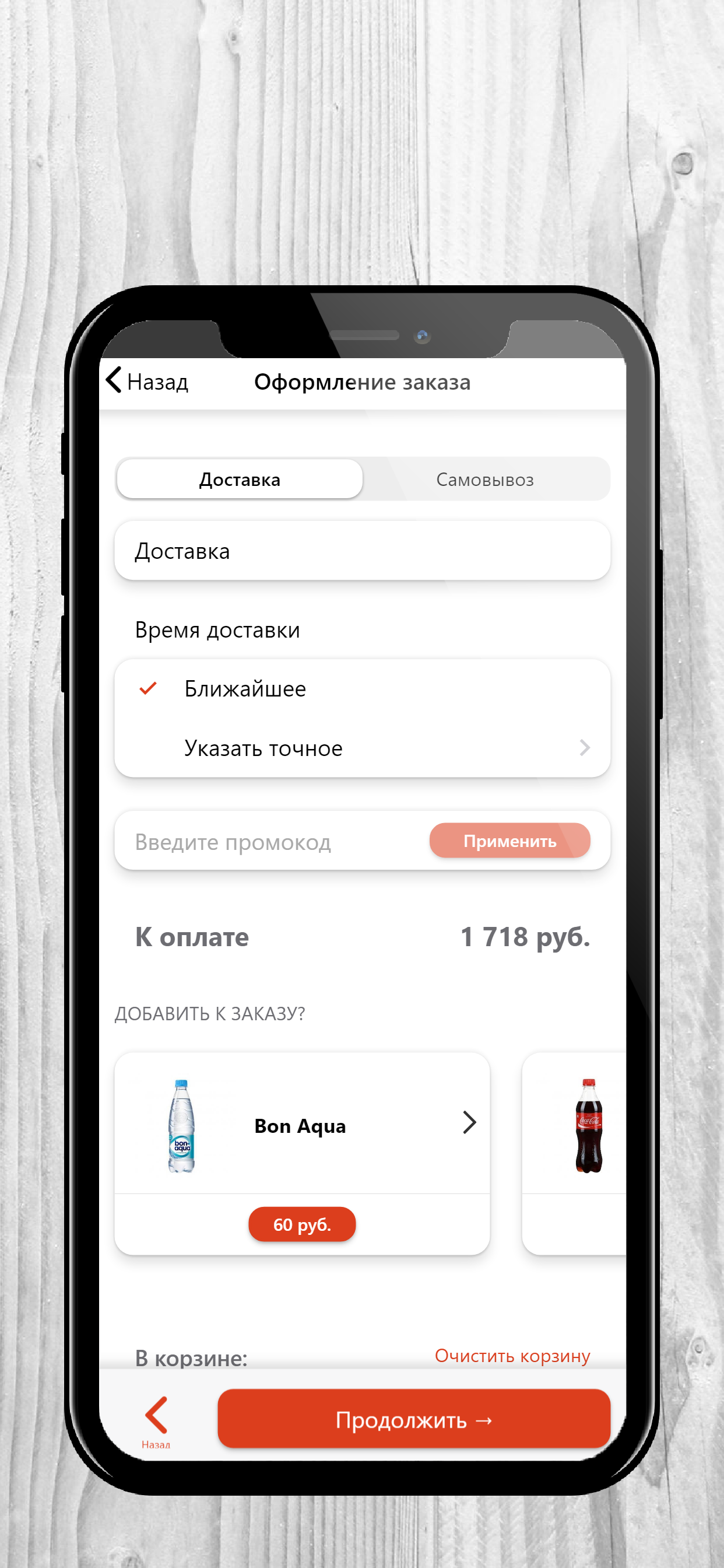 Тандыр №1 | Доставка еды