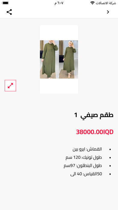 Deniz Fashion Screenshot