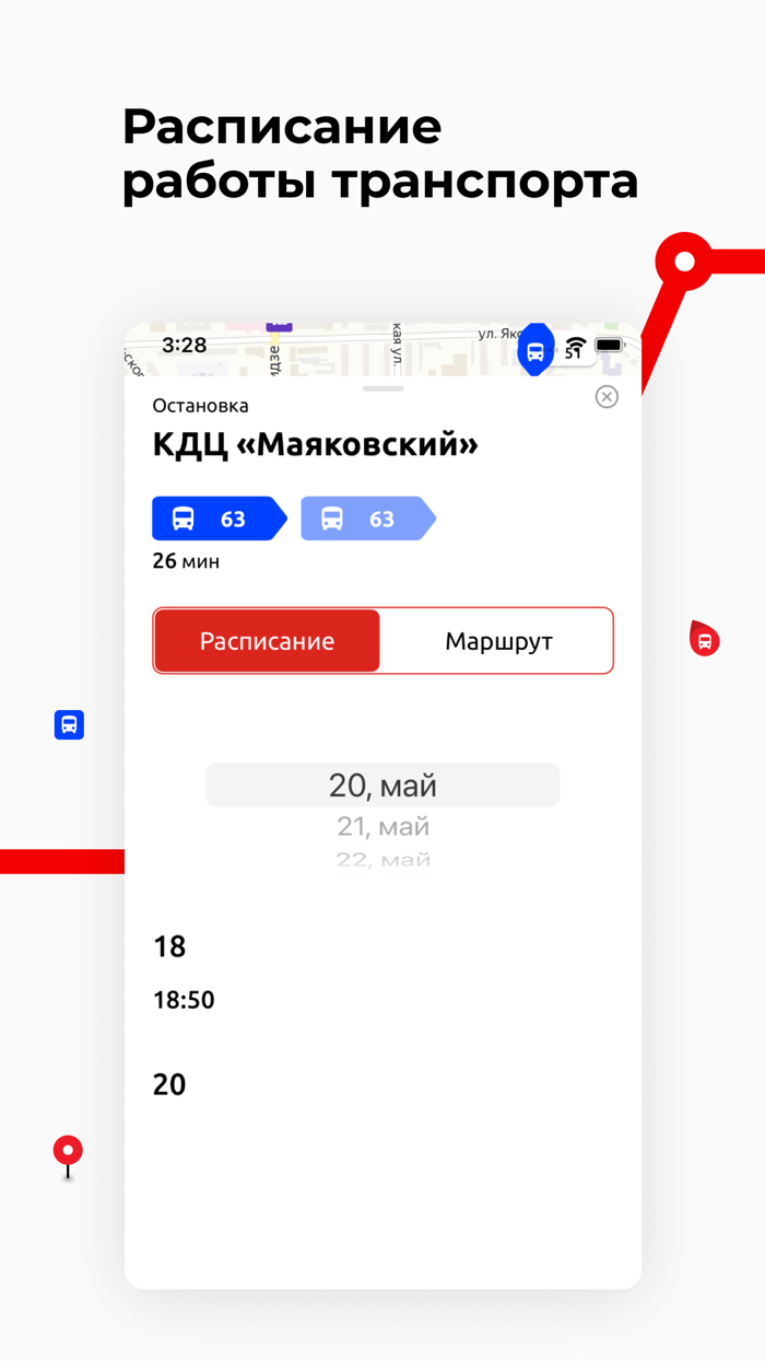 Омск транспорт