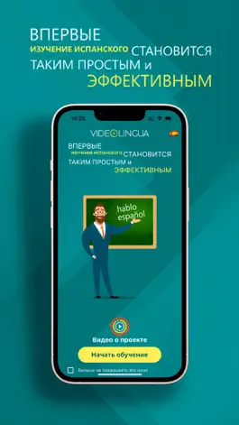 Game screenshot Испанский начинающим видео mod apk
