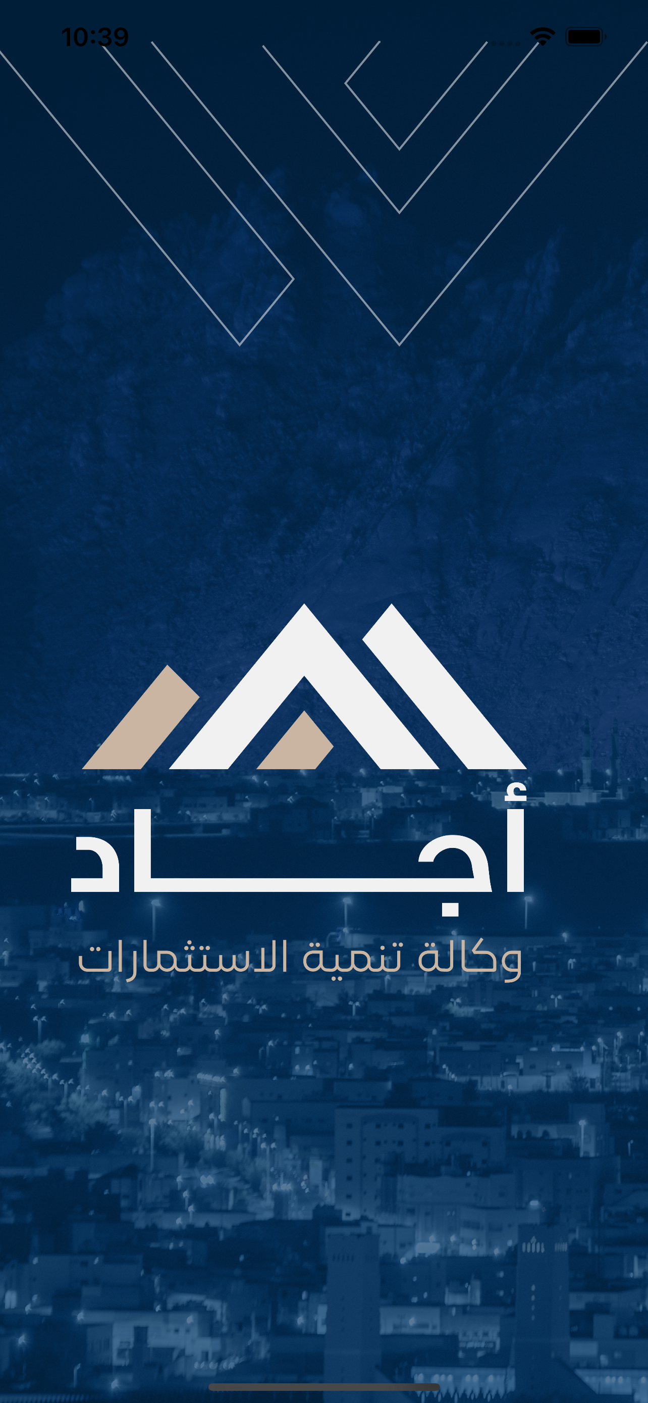 أجاد