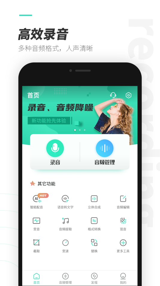 #1. 录音大师-随心录音,录你想录 (iOS) 由: Guangzhou Feimo Investment Center