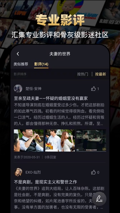 大千电影-一起来看视界 screenshot-4