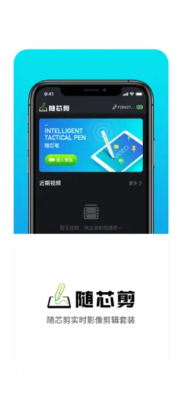 Game screenshot 随芯剪 mod apk