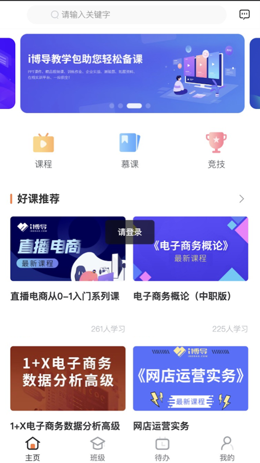 #1. i博导 (iOS) 由: Beijing Bodao Qiancheng Information Technology Co., Ltd