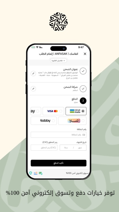 انفاسك Screenshot