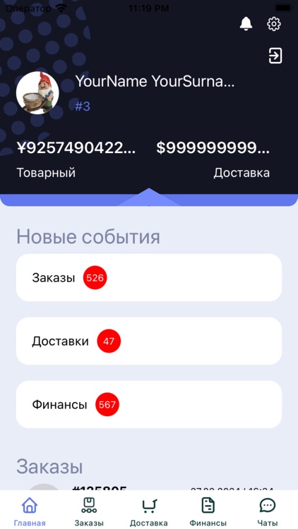 MY BUYER screenshot-3