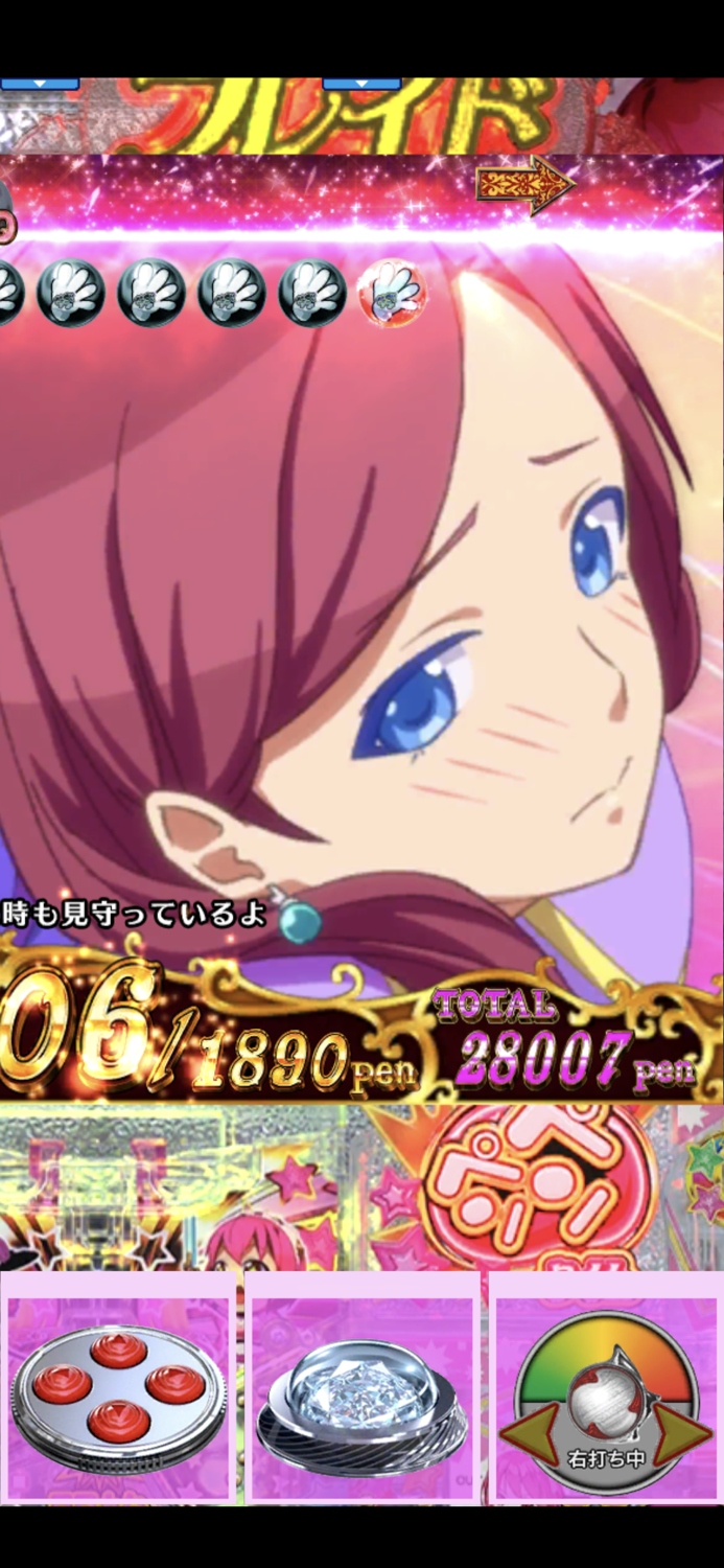 Pシンデレラブレイド