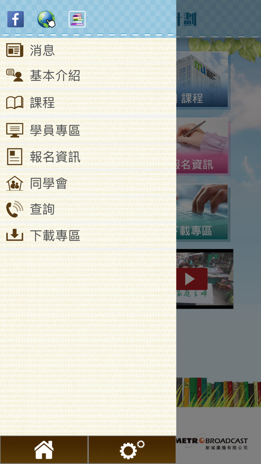 #1. 自在人生自學計劃 (iOS) 由: Hong Kong Metropolitan University